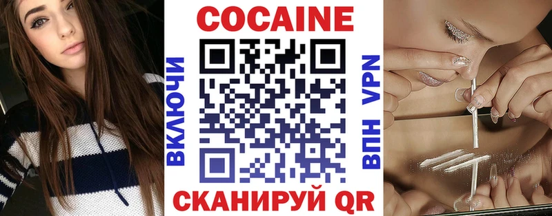 КОКАИН 99%  Ветлуга 