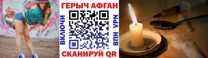 ГЕРОИН VHQ  цена   Ветлуга 