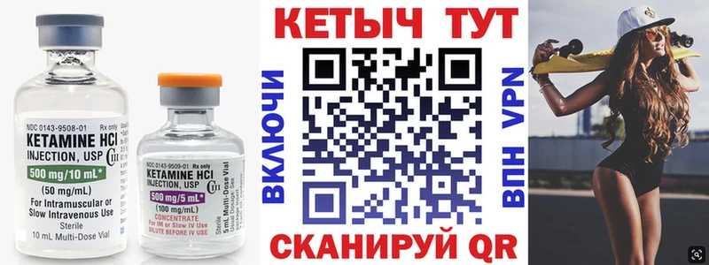 Кетамин VHQ  что такое   Ветлуга 