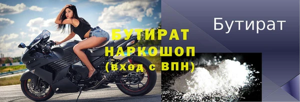 бутират Слюдянка