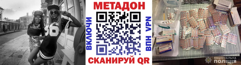 МЕТАДОН белоснежный  купить наркотик  МЕГА ONION  Ветлуга 